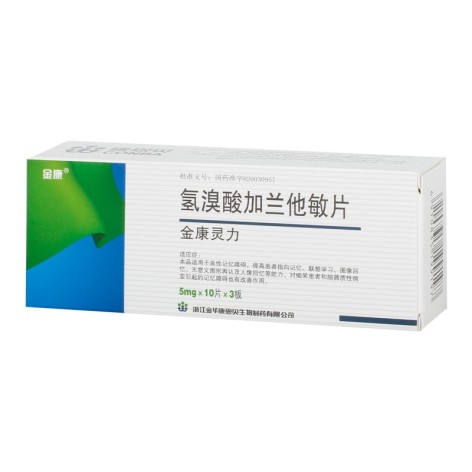 氢溴酸加兰他敏片(金康灵力)包装主图 氢溴酸加兰他敏片(金康灵力)包装主图