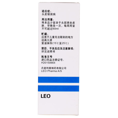 卡泊三醇搽剂(达力士)包装侧面图3 卡泊三醇搽剂(达力士)包装侧面图3