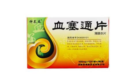 血塞通片(绅泰春)主图 血塞通片(绅泰春)主图