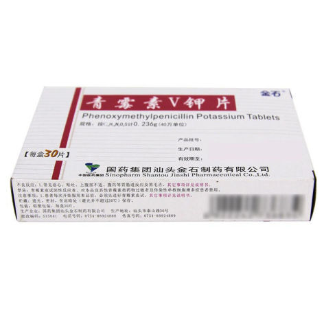 青霉素V钾片(金石)包装侧面图2