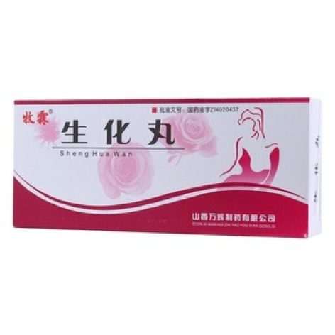生化丸(牧霖)包装主图 生化丸(牧霖)包装主图