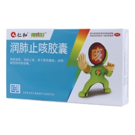 润肺止咳胶囊(仁和)包装主图 润肺止咳胶囊(仁和)包装主图