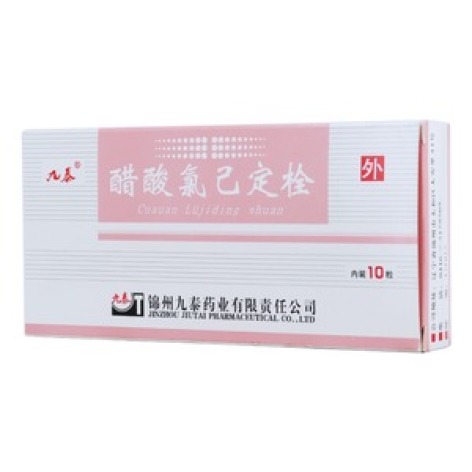 醋酸氯己定栓(九泰)包装主图 醋酸氯己定栓(九泰)包装主图