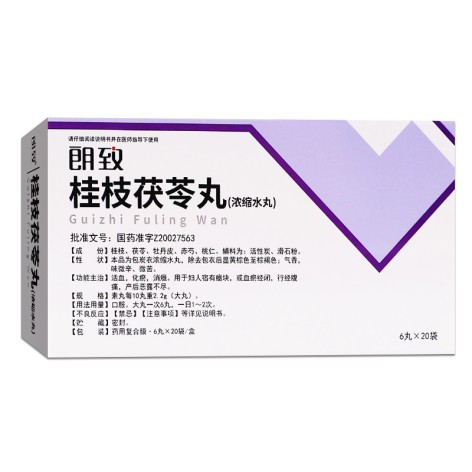 桂枝茯苓丸(朗致)包装侧面图2 桂枝茯苓丸(朗致)包装侧面图2