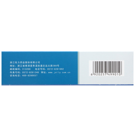 乌灵胶囊(佐力)包装侧面图2 乌灵胶囊(佐力)包装侧面图2