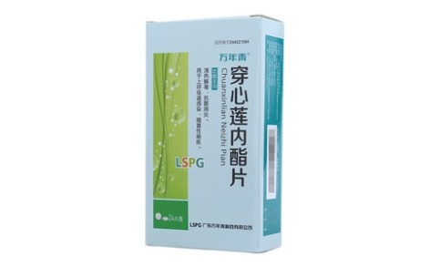 穿心莲内酯片(万年青)主图