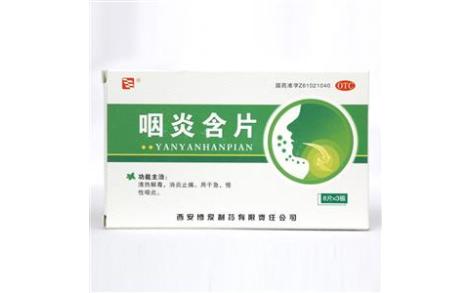 咽炎含片(博爱)主图 咽炎含片(博爱)主图