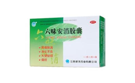 六味安消胶囊(银涛)主图 六味安消胶囊(银涛)主图
