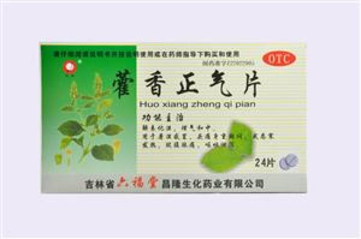 藿香正气片(六福堂优迪)包装主图