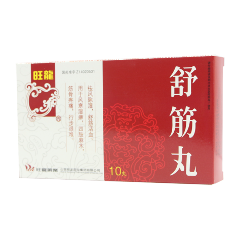 舒筋丸(旺龍)包装侧面图2 舒筋丸(旺龍)包装侧面图2