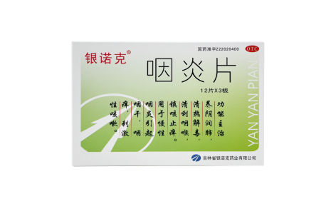咽炎片(银诺克)主图 咽炎片(银诺克)主图