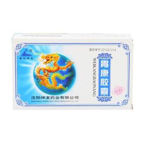 胃康胶囊(神龙)包装主图 胃康胶囊(神龙)包装主图