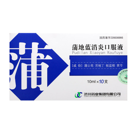 蒲地蓝消炎口服液(济川)包装主图