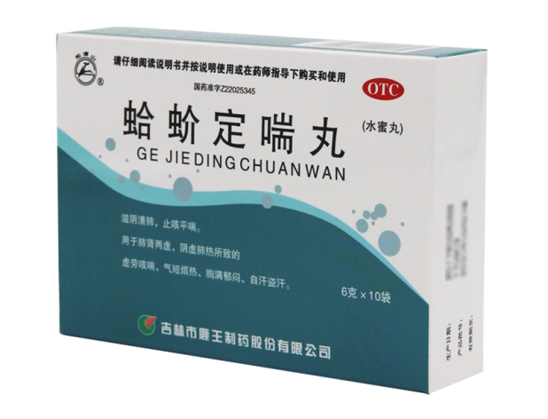 蛤蚧定喘丸(鹿王)包装主图 蛤蚧定喘丸(鹿王)包装主图