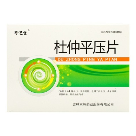 杜仲平压片(珍芝堂)包装主图