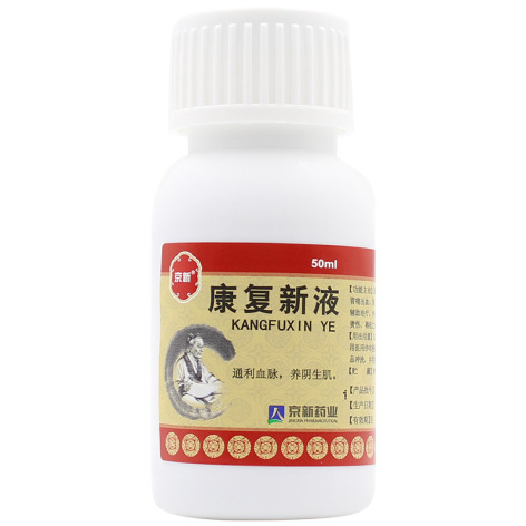康复新液(京新)包装侧面图2 康复新液(京新)包装侧面图2