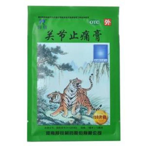 关节止痛膏(羚锐)包装主图 关节止痛膏(羚锐)包装主图