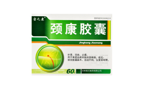 颈康胶囊(密之康)主图 颈康胶囊(密之康)主图