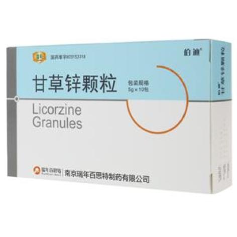 甘草锌颗粒(伯迪)包装主图 甘草锌颗粒(伯迪)包装主图