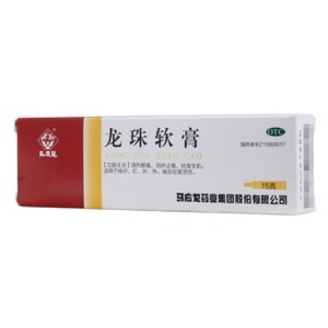 龙珠软膏(馬應龍)包装主图 龙珠软膏(馬應龍)包装主图