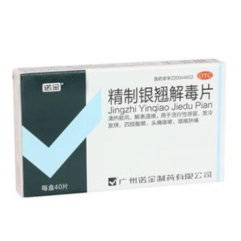 精制银翘解毒片(诺金)包装主图