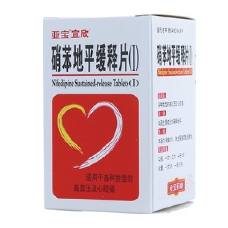 硝苯地平缓释片(Ⅰ)(宜欣)包装主图 硝苯地平缓释片(Ⅰ)(宜欣)包装主图