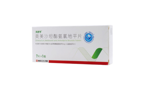 奥美沙坦酯氨氯地平片()主图