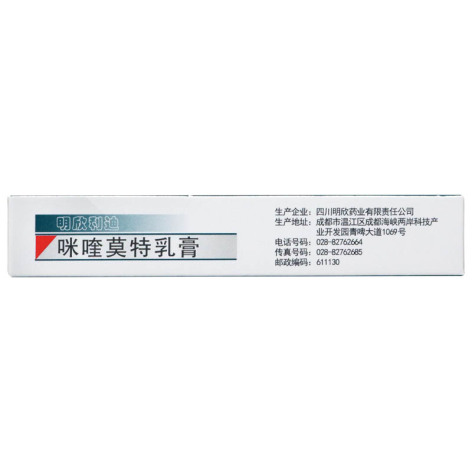 咪喹莫特乳膏(明欣利迪)包装侧面图3 咪喹莫特乳膏(明欣利迪)包装侧面图3