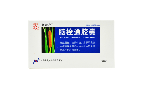 脑栓通胶囊(舒健宁)主图 脑栓通胶囊(舒健宁)主图