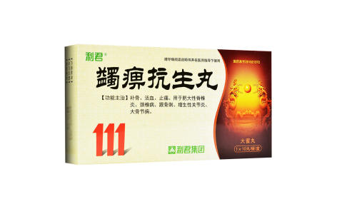 蠲痹抗生丸(利君)主图 蠲痹抗生丸(利君)主图