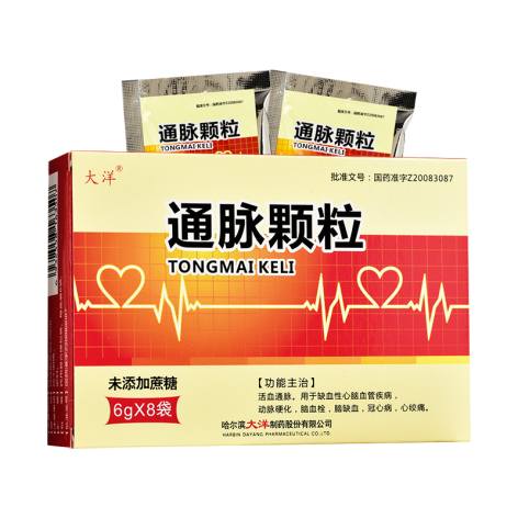 通脉颗粒(大洋)包装主图