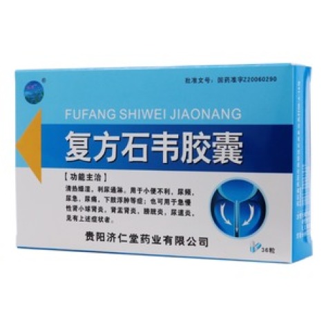 复方石韦胶囊(双井)包装主图 复方石韦胶囊(双井)包装主图