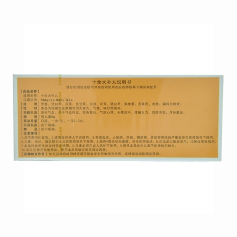 十全大补丸(紫金山泉)包装侧面图2 十全大补丸(紫金山泉)包装侧面图2