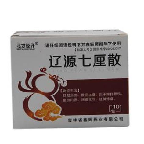 辽源七厘散(北方经开)包装主图 辽源七厘散(北方经开)包装主图