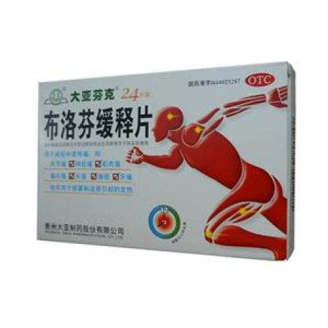 布洛芬缓释片(大亚芬克)包装主图 布洛芬缓释片(大亚芬克)包装主图