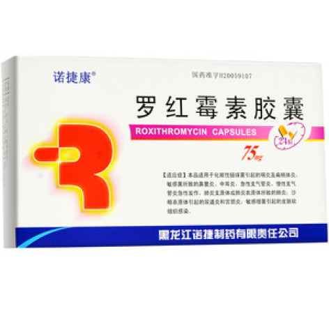 罗红霉素胶囊(诺捷康)包装主图 罗红霉素胶囊(诺捷康)包装主图