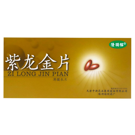 紫龙金片(隆顺榕)包装侧面图5 紫龙金片(隆顺榕)包装侧面图5