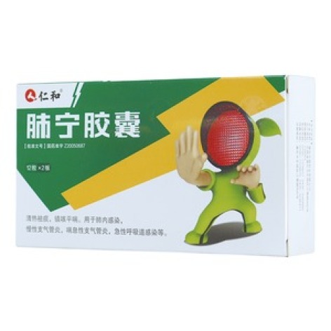 肺宁胶囊(仁和)包装主图