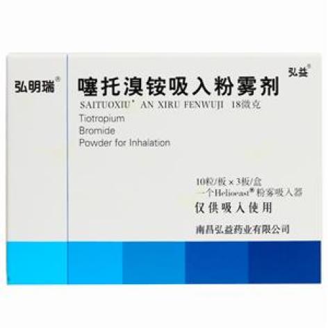 噻托溴铵吸入粉雾剂(弘明瑞)包装主图 噻托溴铵吸入粉雾剂(弘明瑞)包装主图
