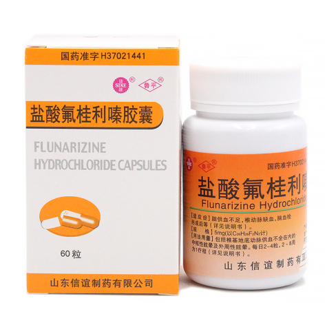 盐酸氟桂利嗪胶囊(信誼)包装侧面图2 盐酸氟桂利嗪胶囊(信誼)包装侧面图2