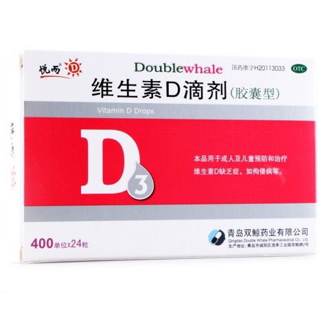 维生素D滴剂(悦而)包装侧面图5 维生素D滴剂(悦而)包装侧面图5
