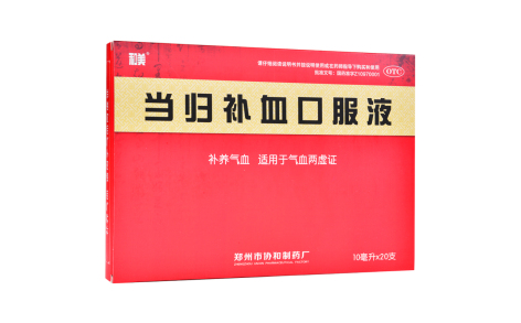 当归补血口服液(和美)主图 当归补血口服液(和美)主图