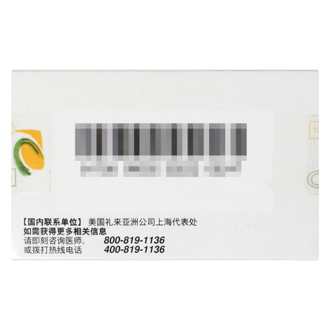 他达拉非片(希爱力)包装侧面图5 他达拉非片(希爱力)包装侧面图5