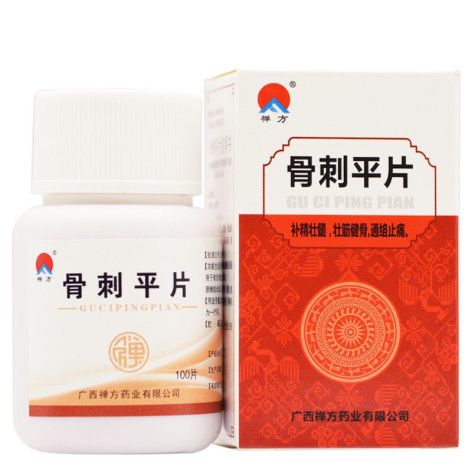 骨刺平片(禅方)包装侧面图2 骨刺平片(禅方)包装侧面图2