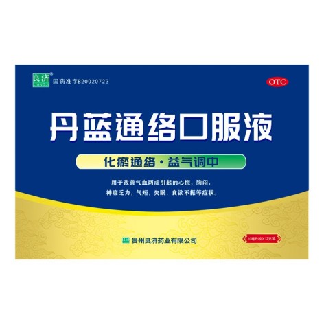 丹蓝通络口服液(良济)包装主图 丹蓝通络口服液(良济)包装主图