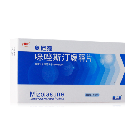 咪唑斯汀缓释片(999)包装主图