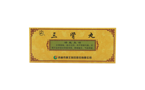 三肾丸(龙潭山)主图 三肾丸(龙潭山)主图