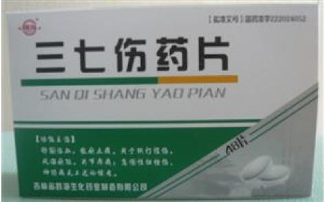 三七伤药片(珍芝堂)主图 三七伤药片(珍芝堂)主图