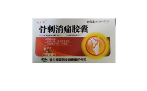 骨刺消痛胶囊(华众)主图 骨刺消痛胶囊(华众)主图
