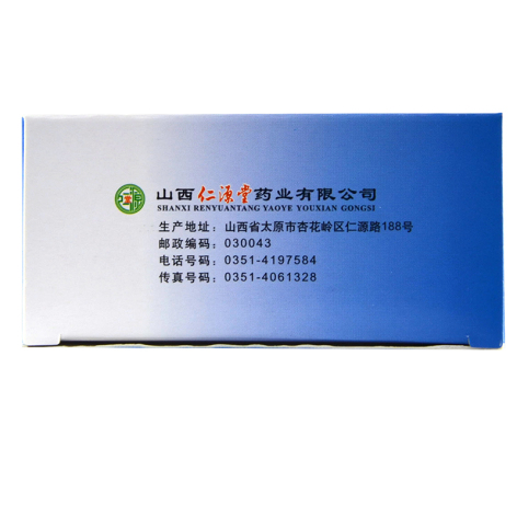 骨刺平片(仁源堂)包装侧面图3 骨刺平片(仁源堂)包装侧面图3